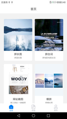 長圖拼接拼圖1