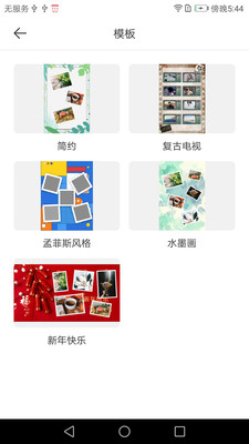 長圖拼接拼圖4