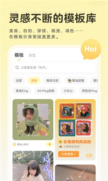 旅行發(fā)現(xiàn)相機4