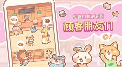 熊熊面包房2