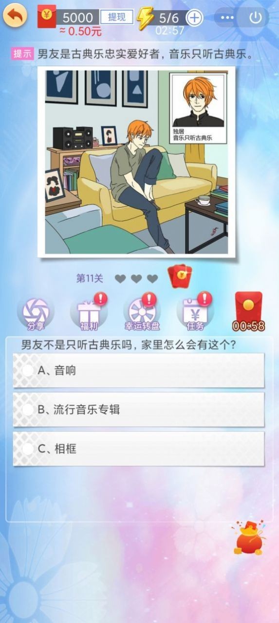 凡爾賽名媛紅包2