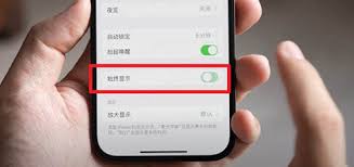苹果15如何保持锁屏不灭屏
