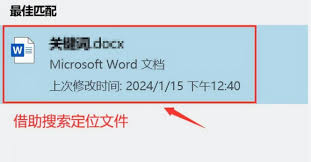 文件移动后找不到了？如何恢复丢失的文件