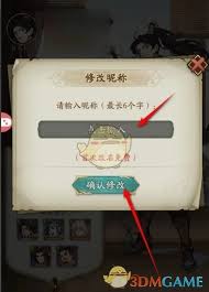 群英风华录如何更换头像