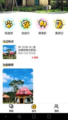 愛寵游2