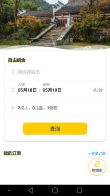 愛寵游4