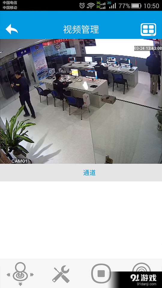 中海馳安保4