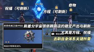 崩坏星穹铁道3.1版本中英雄凯旋奇物效果是什么
