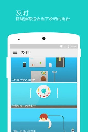 章魚FM4