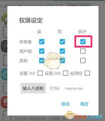 re管理器如何卸载预装应用