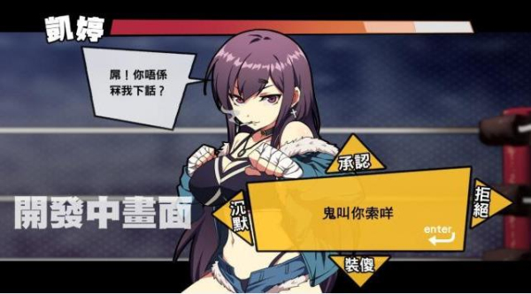女拳主義免費(fèi)版1