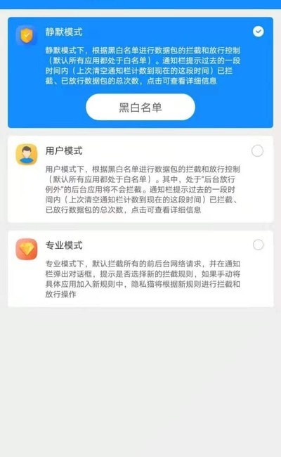 隱私貓2
