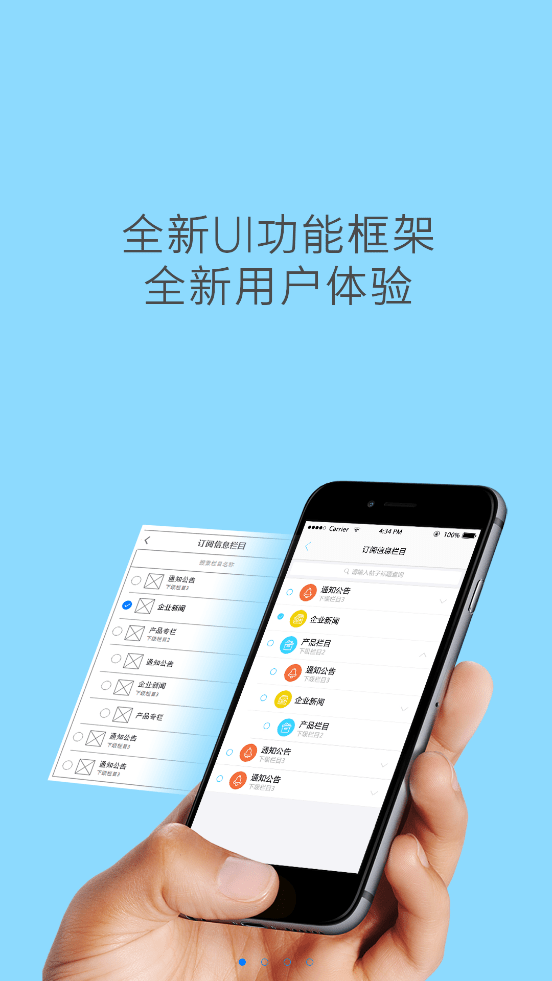 六安協(xié)同辦公1