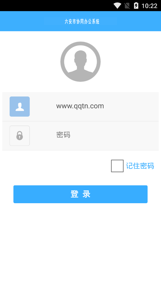 六安協(xié)同辦公3