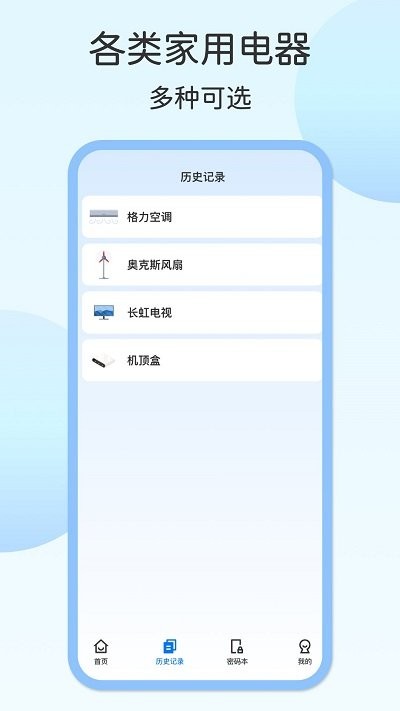 壹號電視遙控器1