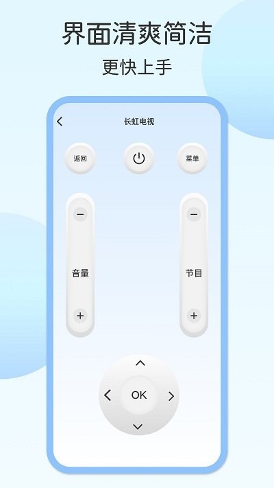 壹號電視遙控器2