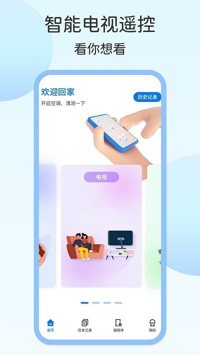 壹號電視遙控器3