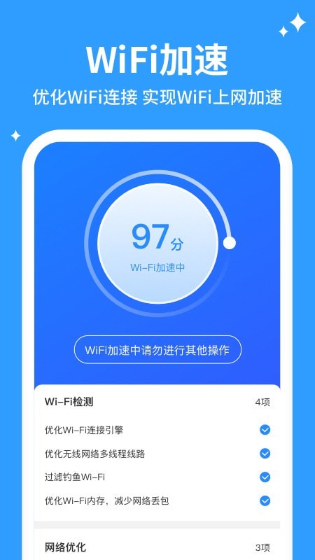 企鵝清理管家3