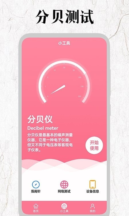 厘米尺2