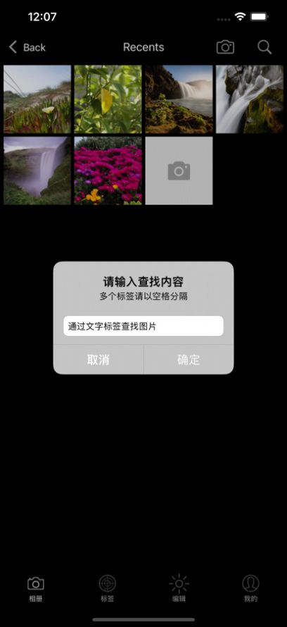 照片查找器3