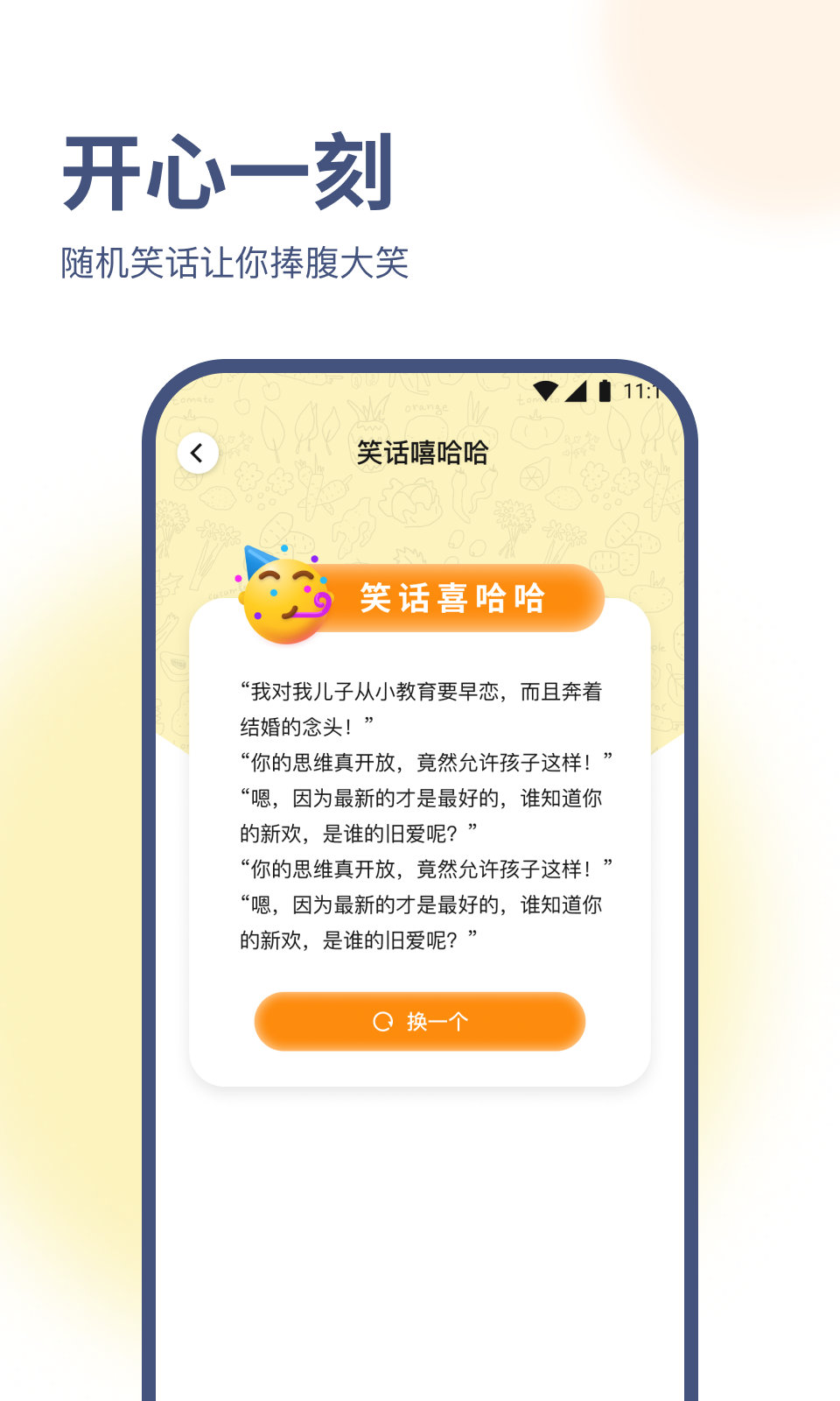 隨心優(yōu)化專家安卓版1