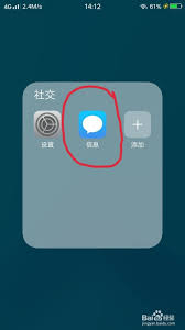 中国移动套餐详情短信查询方法