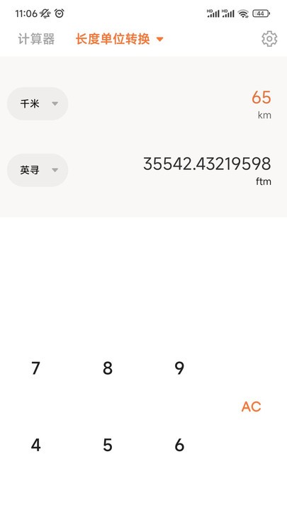 六合算典1