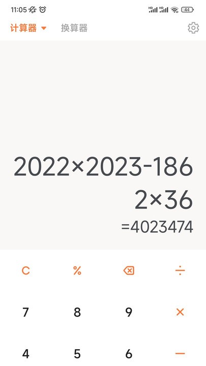六合算典2