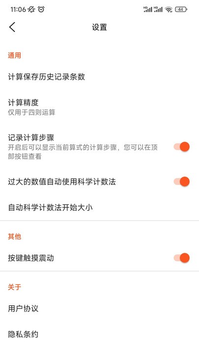 六合算典3