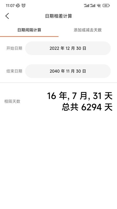 六合算典4