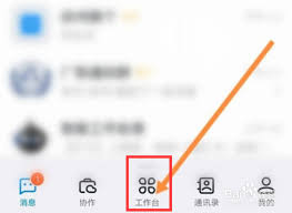 钉钉如何加入考勤组的方法