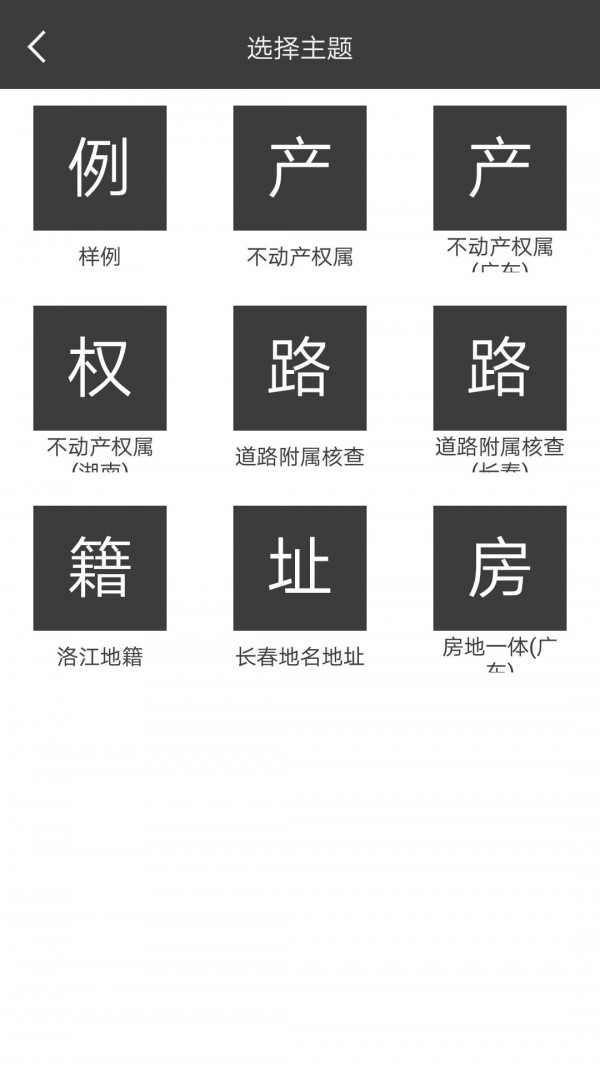 隨記Shp版2