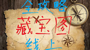 荒野大镖客2如何找到亨尼根属地北部藏宝图