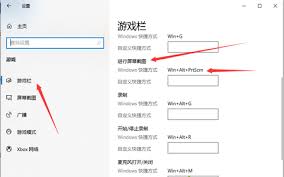电脑截屏快捷键设置方法在哪