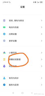 怎样查手机软件使用时间