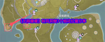 无限暖暖山后洞窟烟花位置在哪