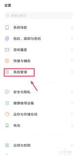 vivoY37如何重置手机?vivoY37恢复出厂设置步骤