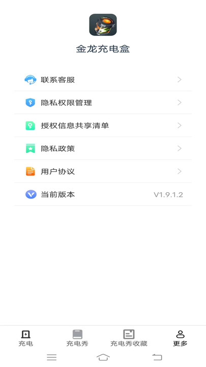 金龍充電盒1