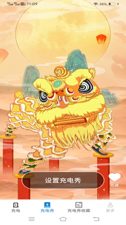 金龍充電盒2