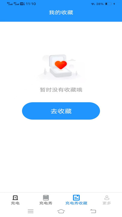 金龍充電盒3