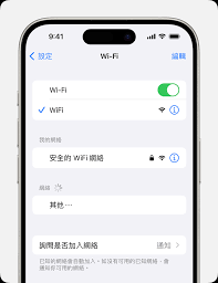 iPhone16无线网如何连接