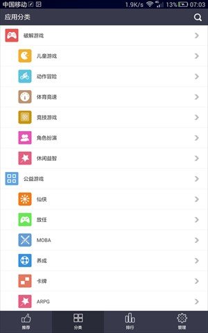 186游戲盒子2