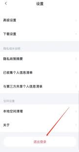 平板电脑如何在百度网盘中切换账号