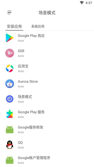 場景模式1