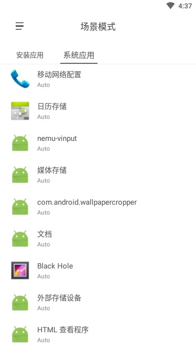 場景模式2