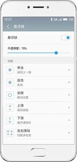 如何查询魅族手机APP使用时长