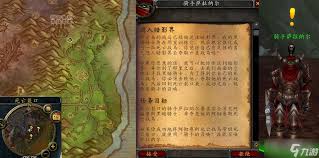 魔兽世界正式服如何解锁暗影界任务