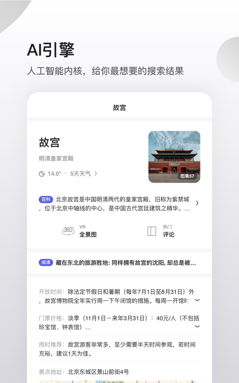 夸克瀏覽器hd免費版3