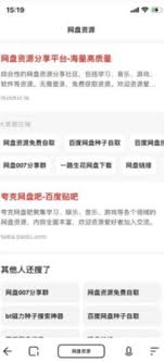 夸克网盘如何免费扩容到6TB