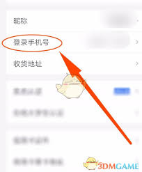 河南掌上工商登记如何修改手机号码